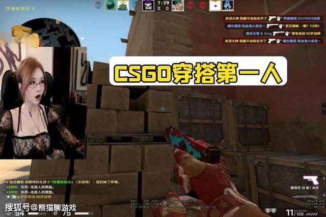 这么热?csgo大菠萝"清凉开播",被爆头"风格大变"