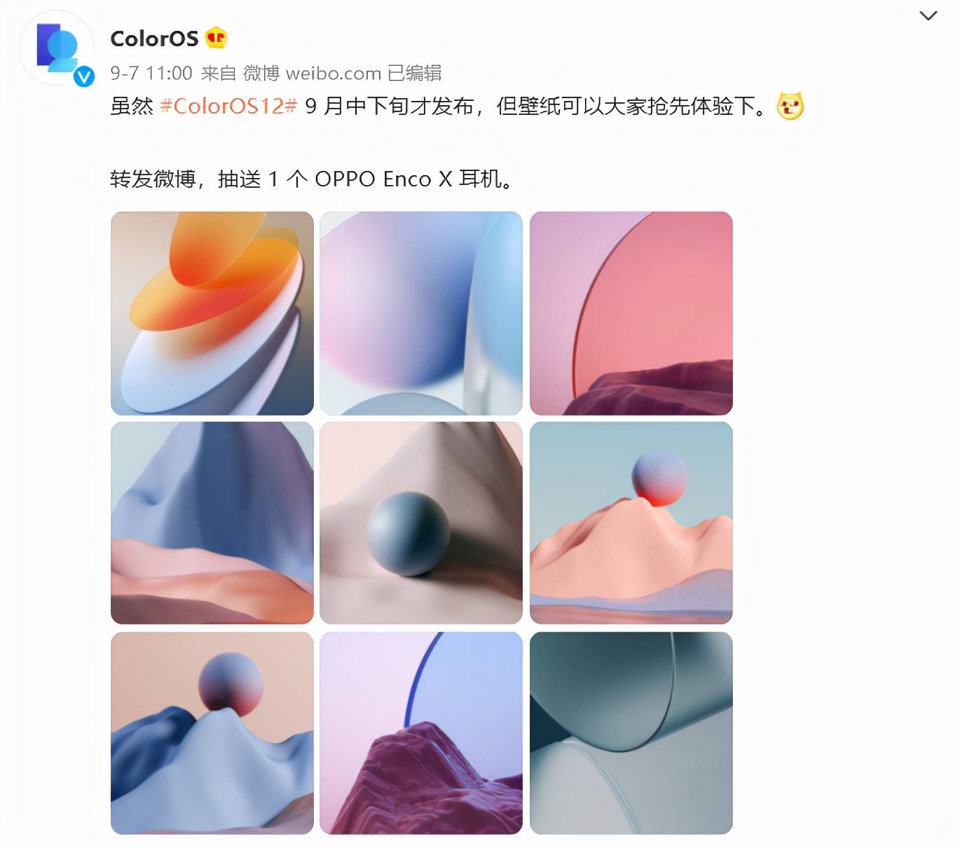 (coloros官博公布coloros 12系统壁纸)