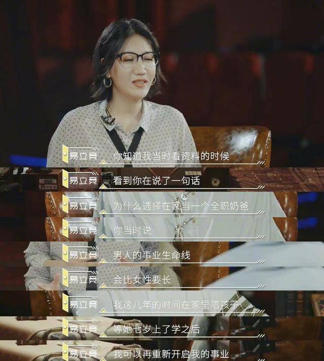 《定义》易立竞采访不再犀利,节目内容注水,李承铉李铢衔太圈粉?