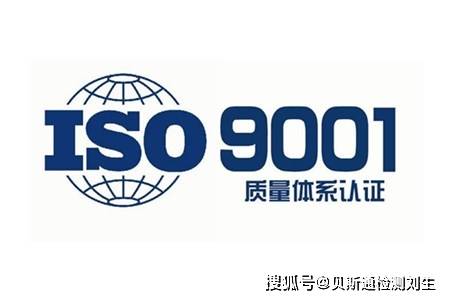 iso9001质量管理体系认证是什么