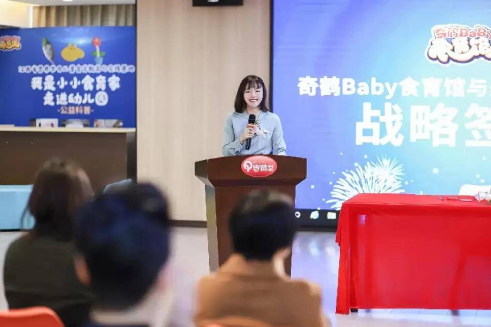 仪式开始,馆长秦玮珑首先发表了重要讲话,奇鹤baby食育馆成立至今,从