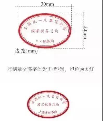 如盖章错误(盖得财务章或是公章),盖章模糊,或未盖发票专用章等.