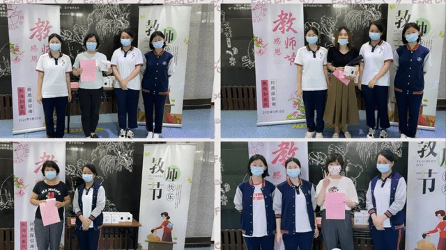 北京市徐悲鸿中学教师节为教师亮灯