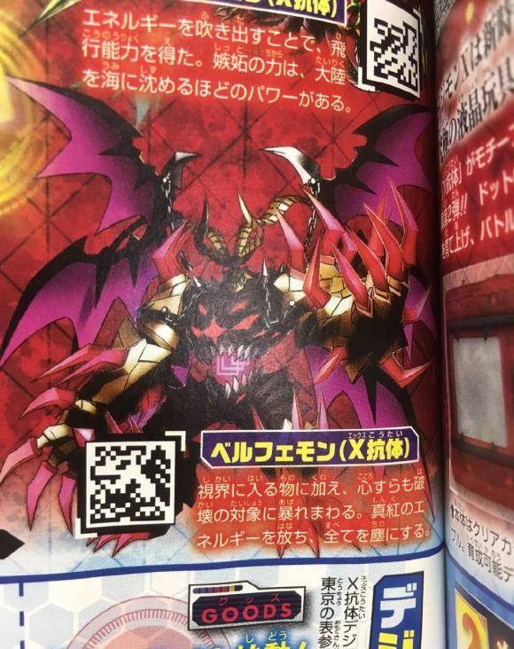 原创数码宝贝:七大魔王获得x抗体后,除去光堕外,其余还是工具人!
