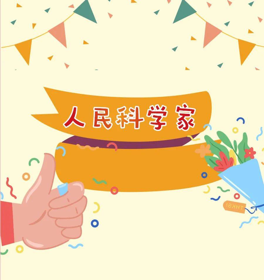 时代楷模中国脊灰疫苗之父顾方舟