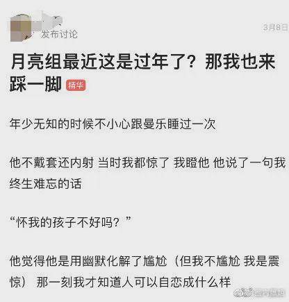 简单来说,这个月亮组就是滚圈的瓜组,盛产各种乐队乐手的八卦和花边