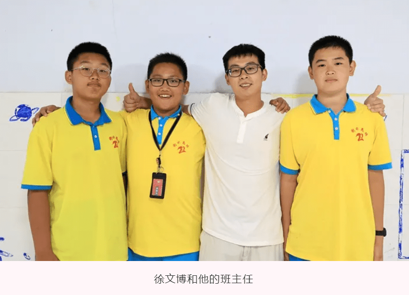 衡水滨湖志臻中学徐文博家长:父母之爱子,则为之计深远