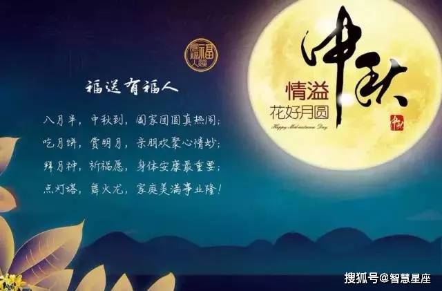 中秋节朋友圈祝福语,中秋节早上好问候图片大全
