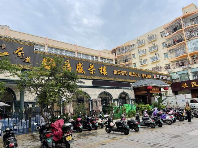 北海鼎盛茶楼 性价比极高!