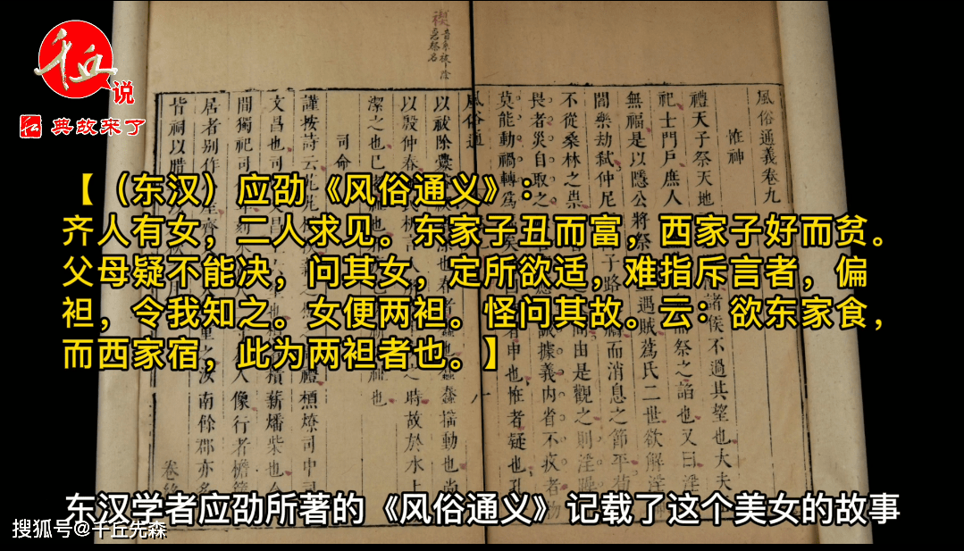 东食西宿齐女两袒这个美女不一般