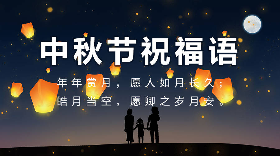 2021最新中秋节动态表情图片大全,祝家人中秋节快乐祝福语!
