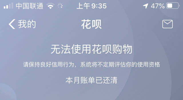 花呗记录要上征信了,亿万用户请注意,关系到你的房贷!