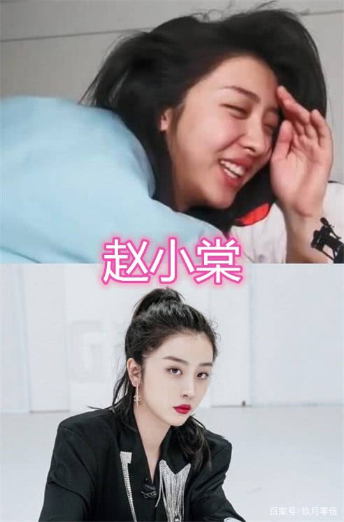 "素颜嫌她丑,化妆叫女友",赵小棠还好,看到秦牛正威:求教程