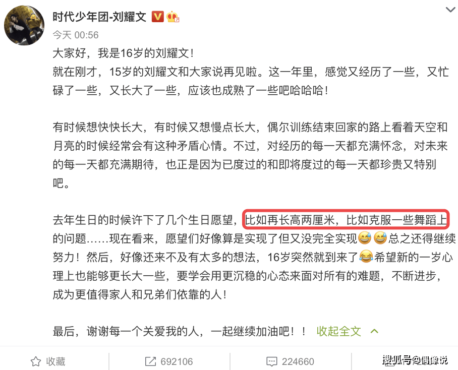 原创马嘉祺庆祝刘耀文16岁生日晒两人吃火锅合影时代少年团好有爱