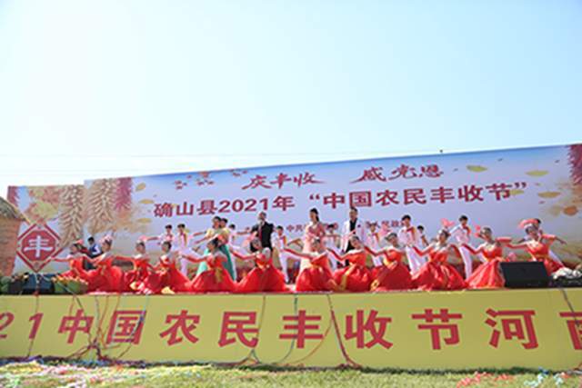 庆丰收感党恩确山县2021年中国农民丰收节精彩开启