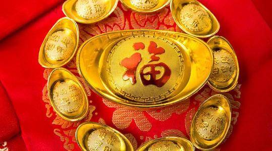 福入命中,财进家门,财运大开满仓金银,财库越来越富有,双喜临门,天降