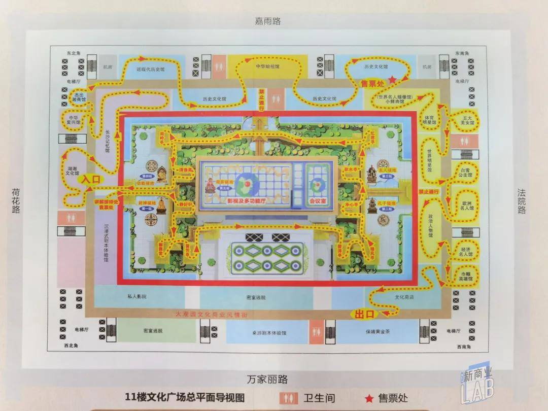 「世界万家丽,文化大观园」, 11f也是整个项目中唯一拥有纸质平面导视