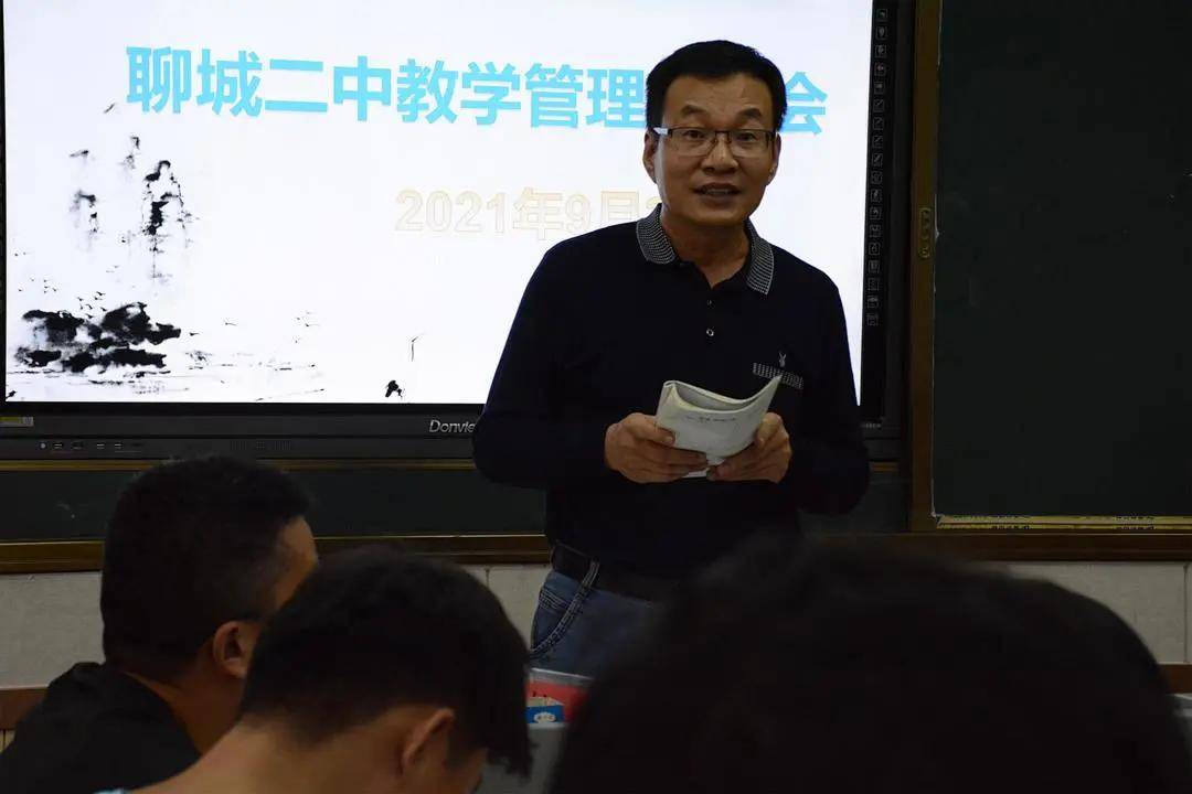 乘势而上千帆竞 策马扬鞭正当时——聊城二中召开教学