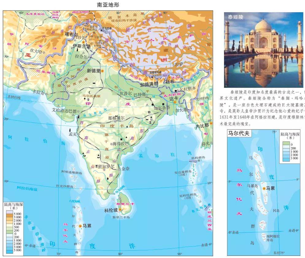 2.海陆位置:位于亚洲南部,东临孟加拉湾,西临阿拉伯海,南临印