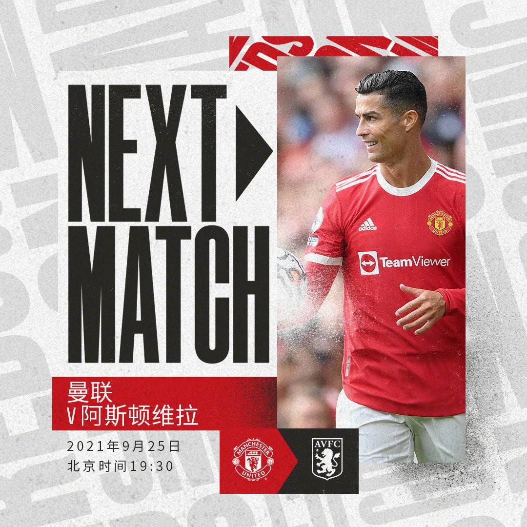 19:30曼联vs阿斯顿维拉直播!英超直播在哪看?c罗4连斩