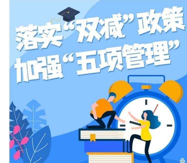 家校共育话双减五项管理马集镇中心小学家访活动