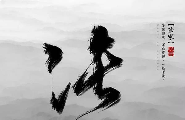 亡秦者,法也,非天下也 秦朝倾灭与法家之间的必然