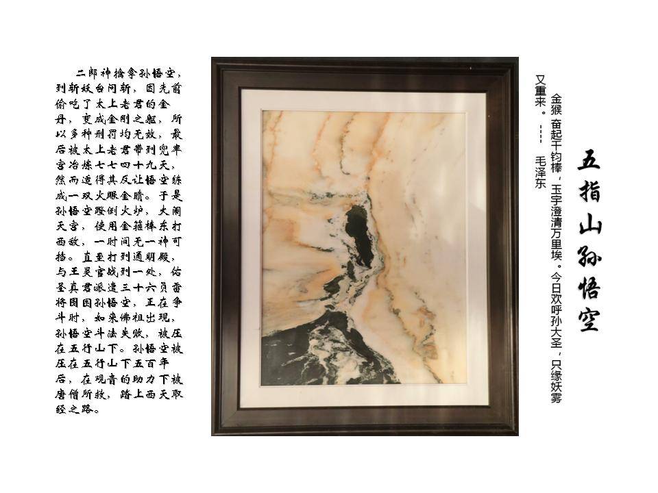 大理石画图纹自然天成-大理石画艺术鉴赏与收藏7