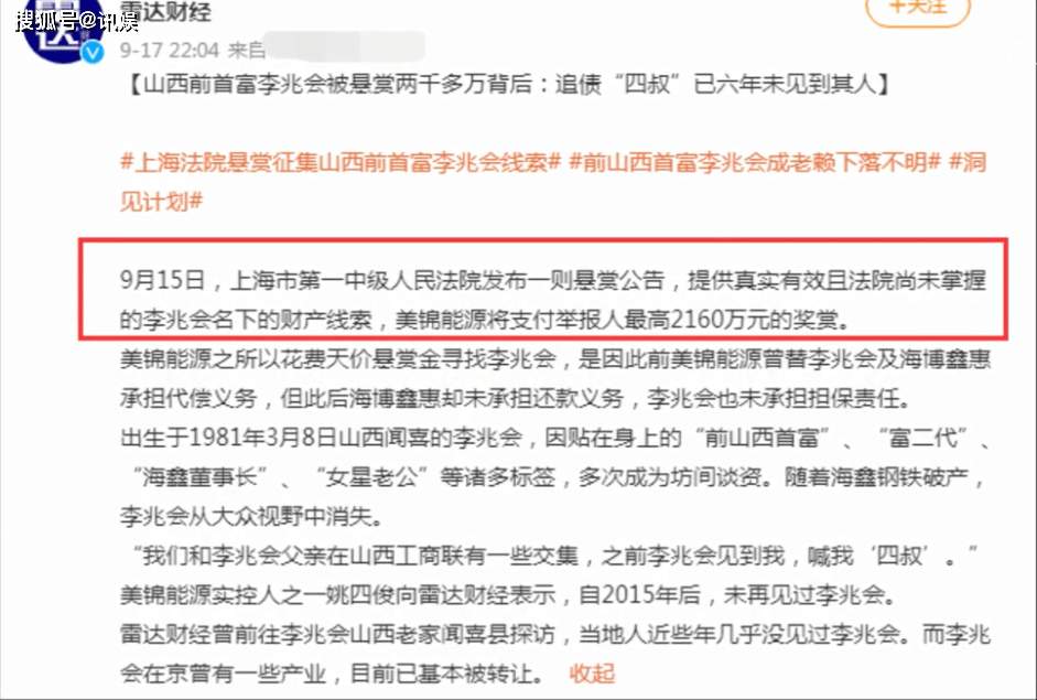 曾以5000万嫁入豪门!如今前夫被2000万通缉,车晓到底做了什么?