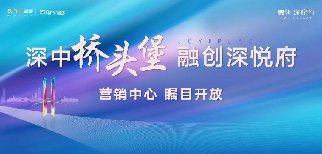 【官网】中山民众融创深悦府强势来袭!融创深悦府图文