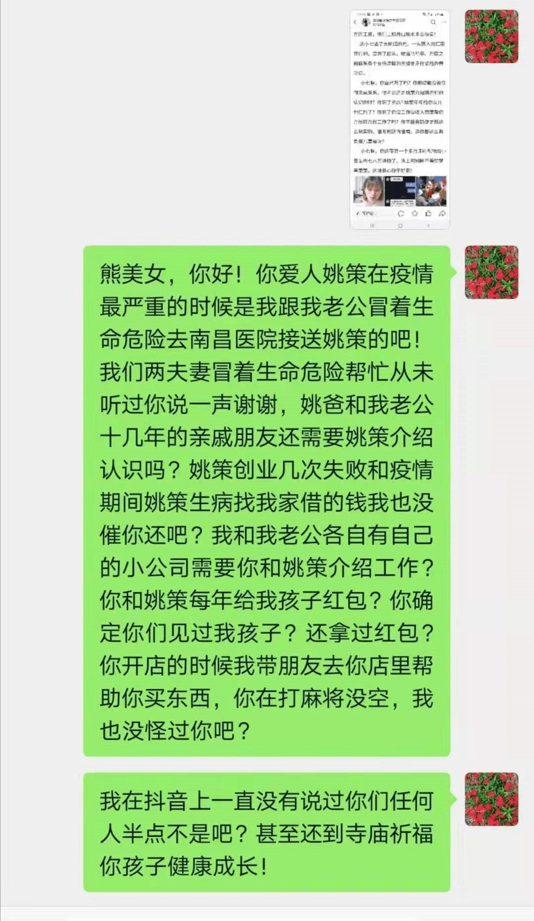 小七澄清自己与许敏的关系,知道她的真实身份后,打里!