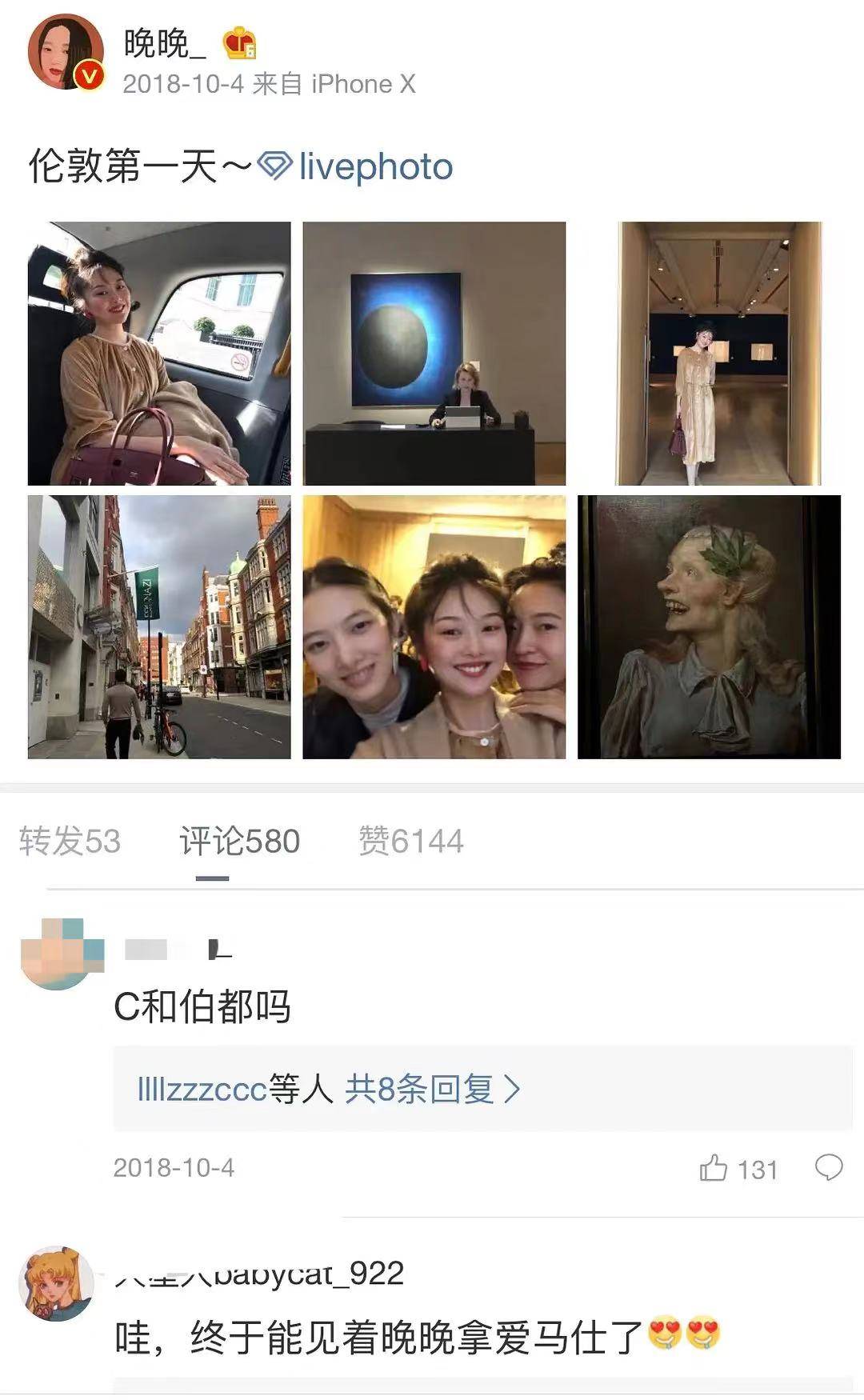 因代言又被群嘲回顾林瀚和晚晚的翻车史房和车都不是自己的