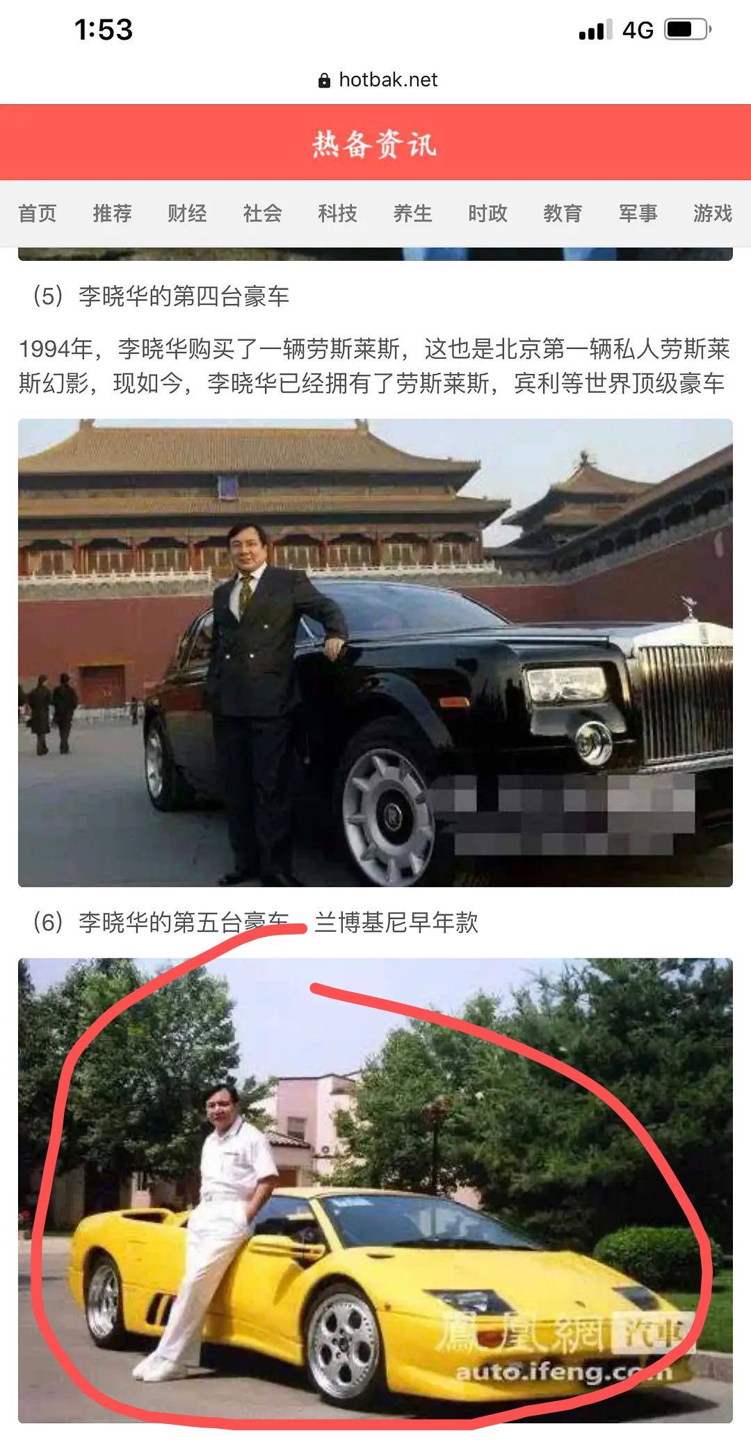 回顾林瀚和晚晚的翻车史,房和车都不是自己的?_李晓华