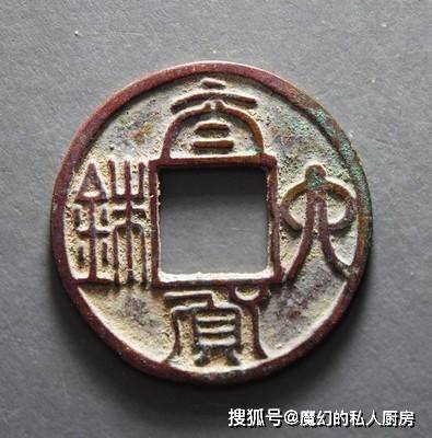 何家村遗宝中,发现很多珍贵的文物,还有唐朝的错版铜钱