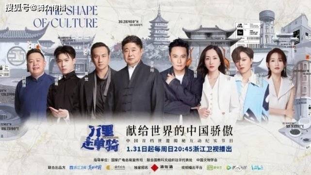 浙江卫视综艺节目广告价格