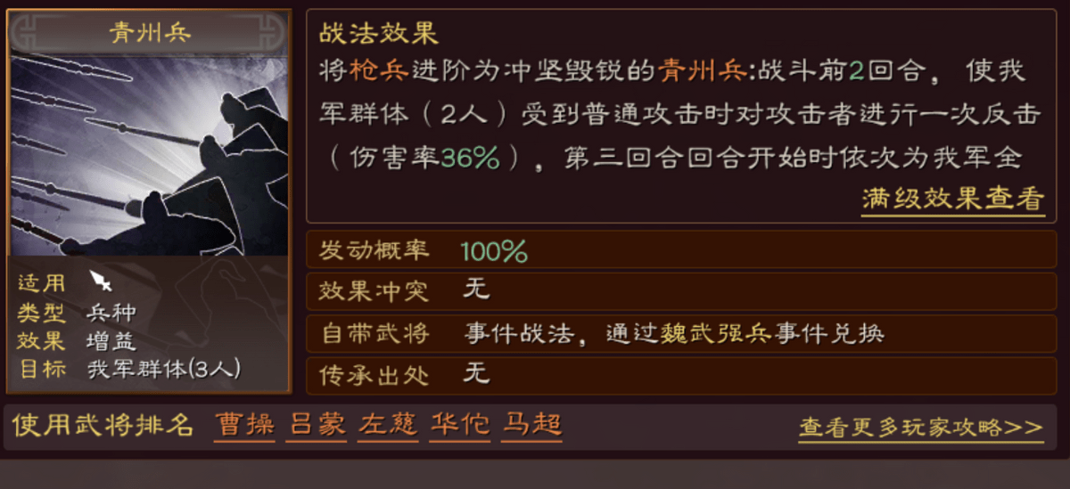 三国志战略版:青州兵大改,五虎能崛起吗?且看白给分析