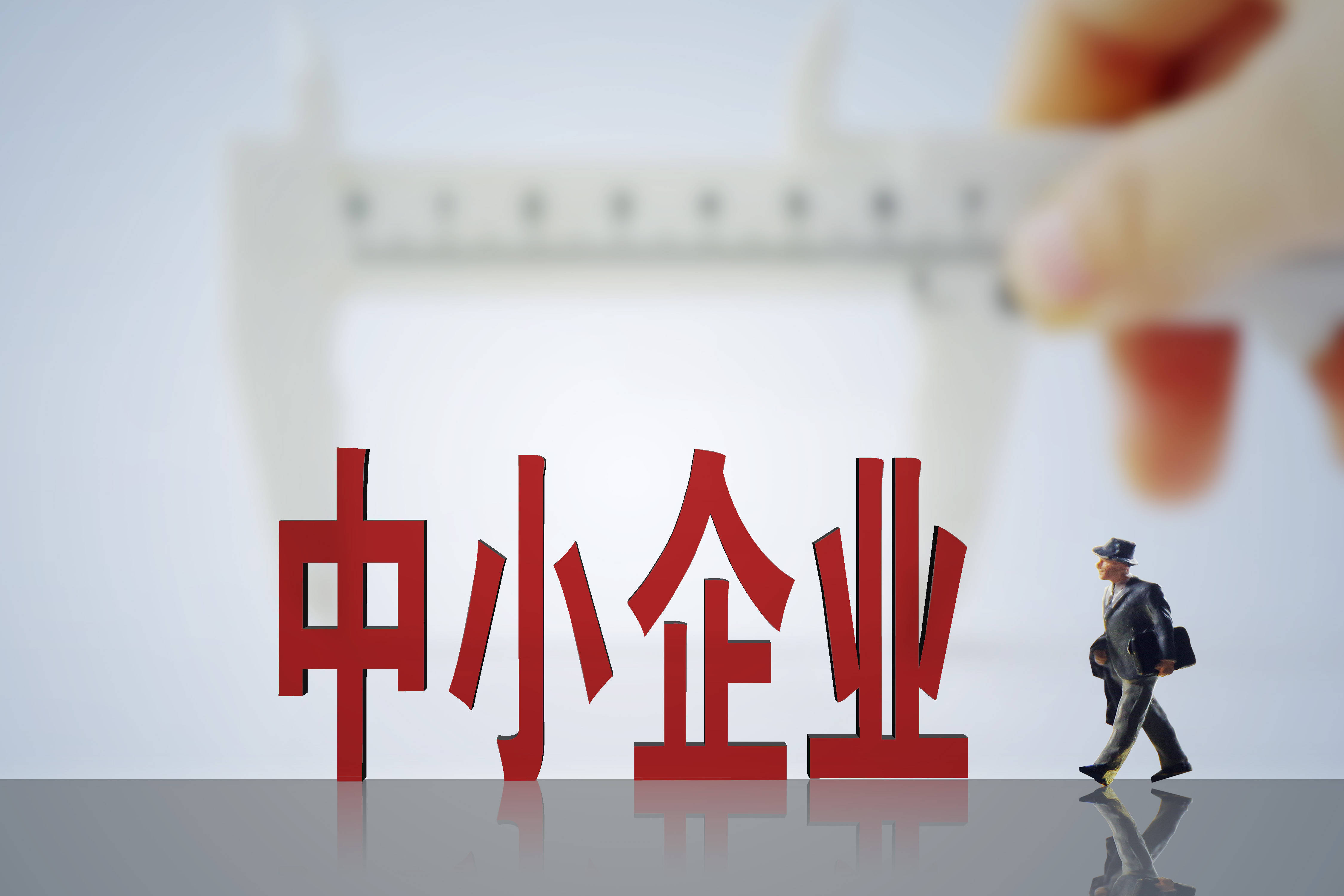 中小企业加速退场,能活下来的都有一个共同特征