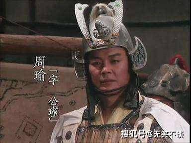 原创三国第一帅,周瑜
