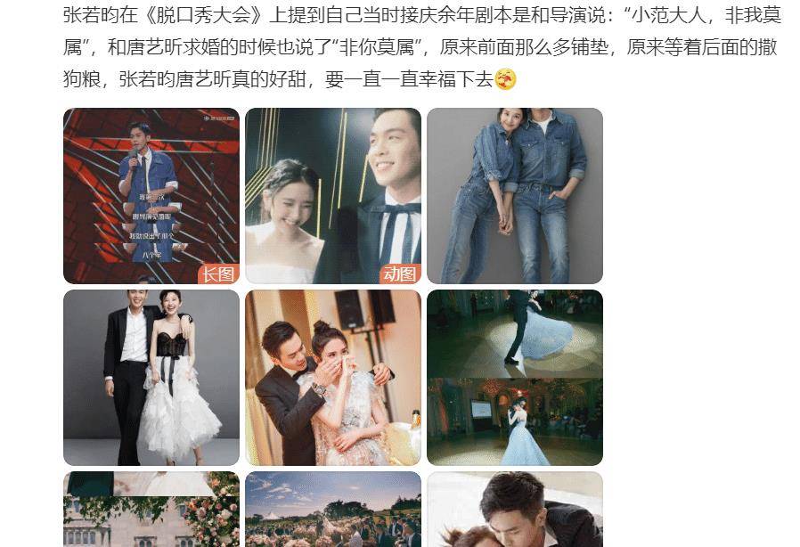 原创张若昀在脱口秀撒狗粮求婚时仅用8个字太羡慕唐艺昕了