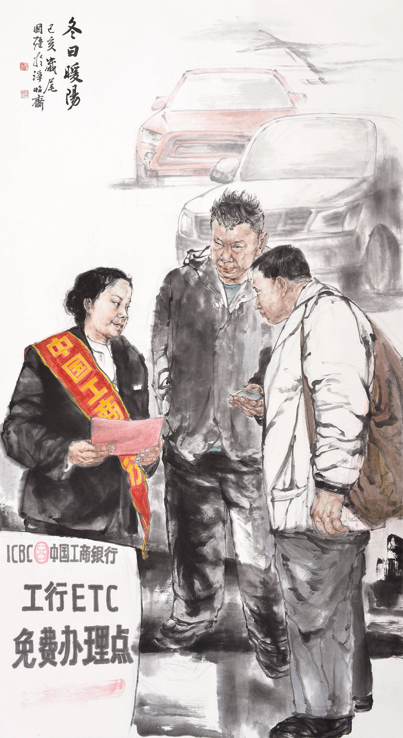 金融美术家姜国强作品欣赏