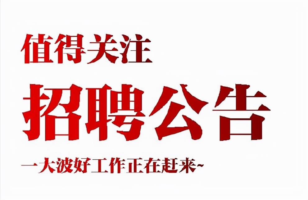 2021瓮安县招聘公告,正在报名