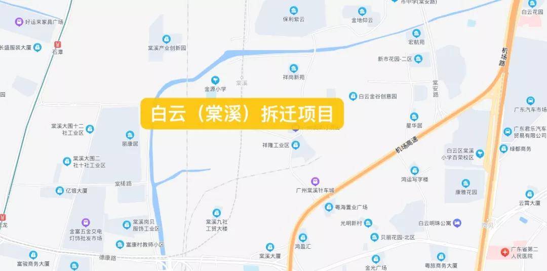 9号,白云区棠景街棠溪西街6号,广州市白云区石潭