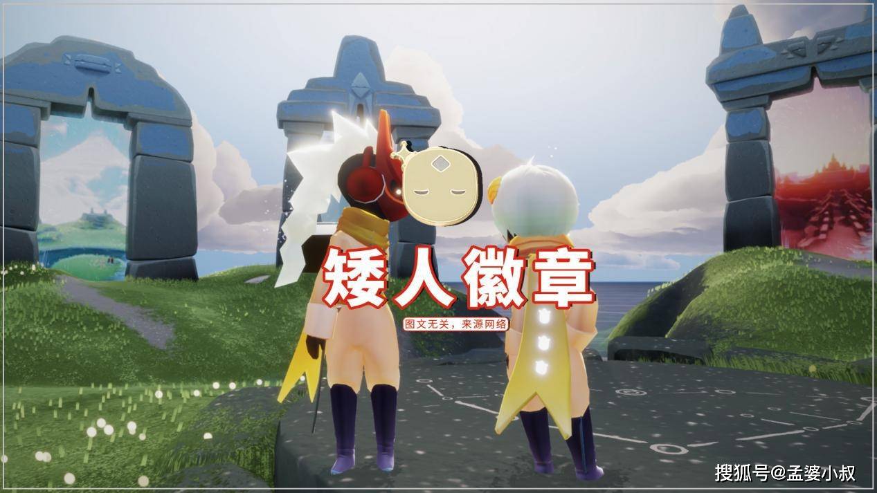 原创光遇:永无能拿矮人面具吗?理论上有可能,四种方法临时变矮