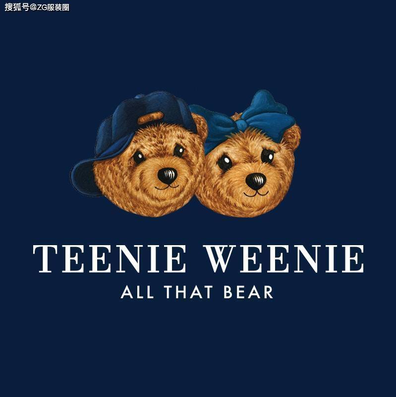 进入中国17年的 teenie weenie 如何打造品牌标签