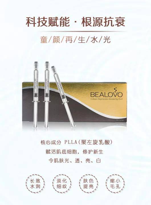 bealovo再生号专列已进站请上车