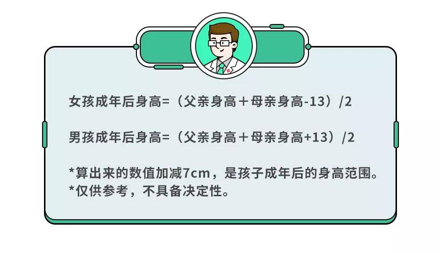 儿科专家谈长高＂秘诀＂：重点关注4件事,娃多长5-10厘米