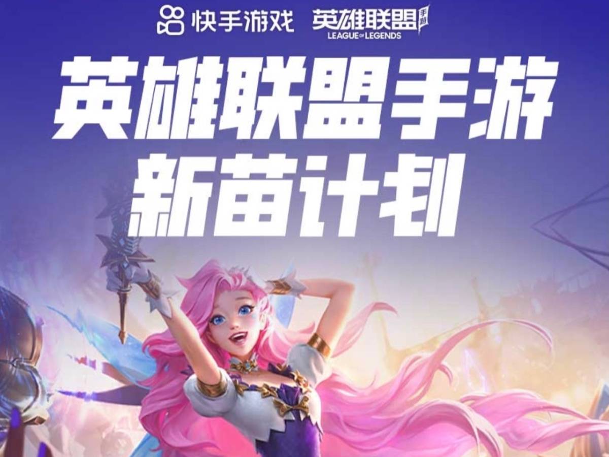 总体来说,英雄联盟手游国服在手游市场竞争压力巨大的情况之下,突然