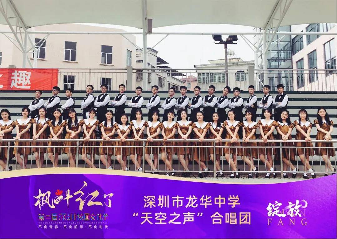 校园文化节深圳市龙华中学入选让每一个生命都和美绽放