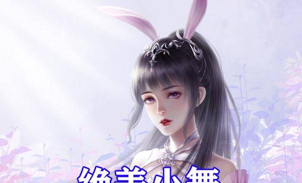 原创斗罗大陆小舞十月新形象来袭白色花瓣裙加黑蓝色长发太美了