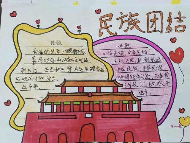薛岗小学开展"民族团结一家亲 同心共筑中国梦"主题