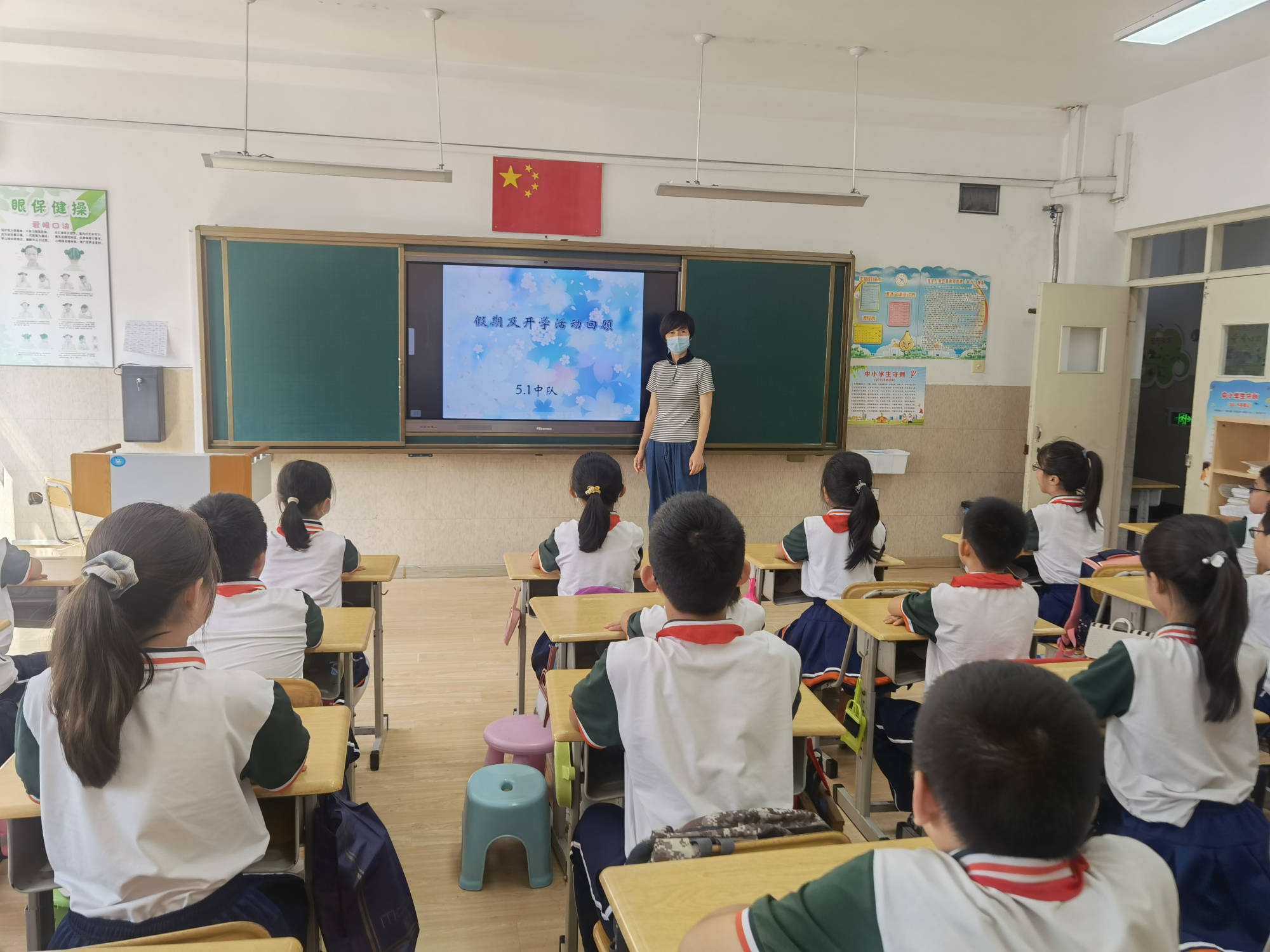 幸福校园 安全在前 青岛普集路小学国庆节主题班会_普